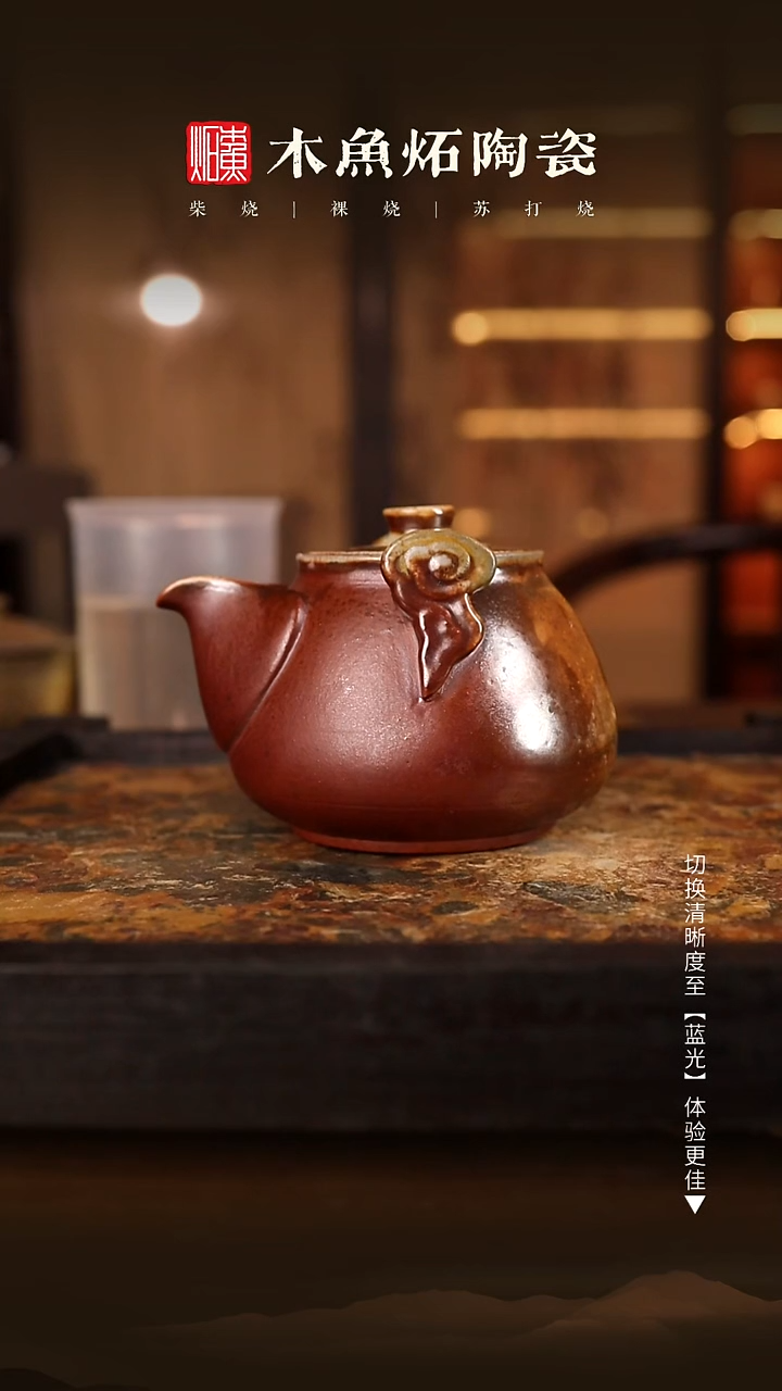 9070木鱼炻纯手工茶器