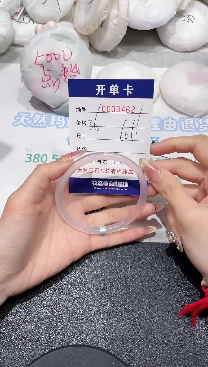 【闪购商品】玛瑙/玉髓手镯未镶嵌462