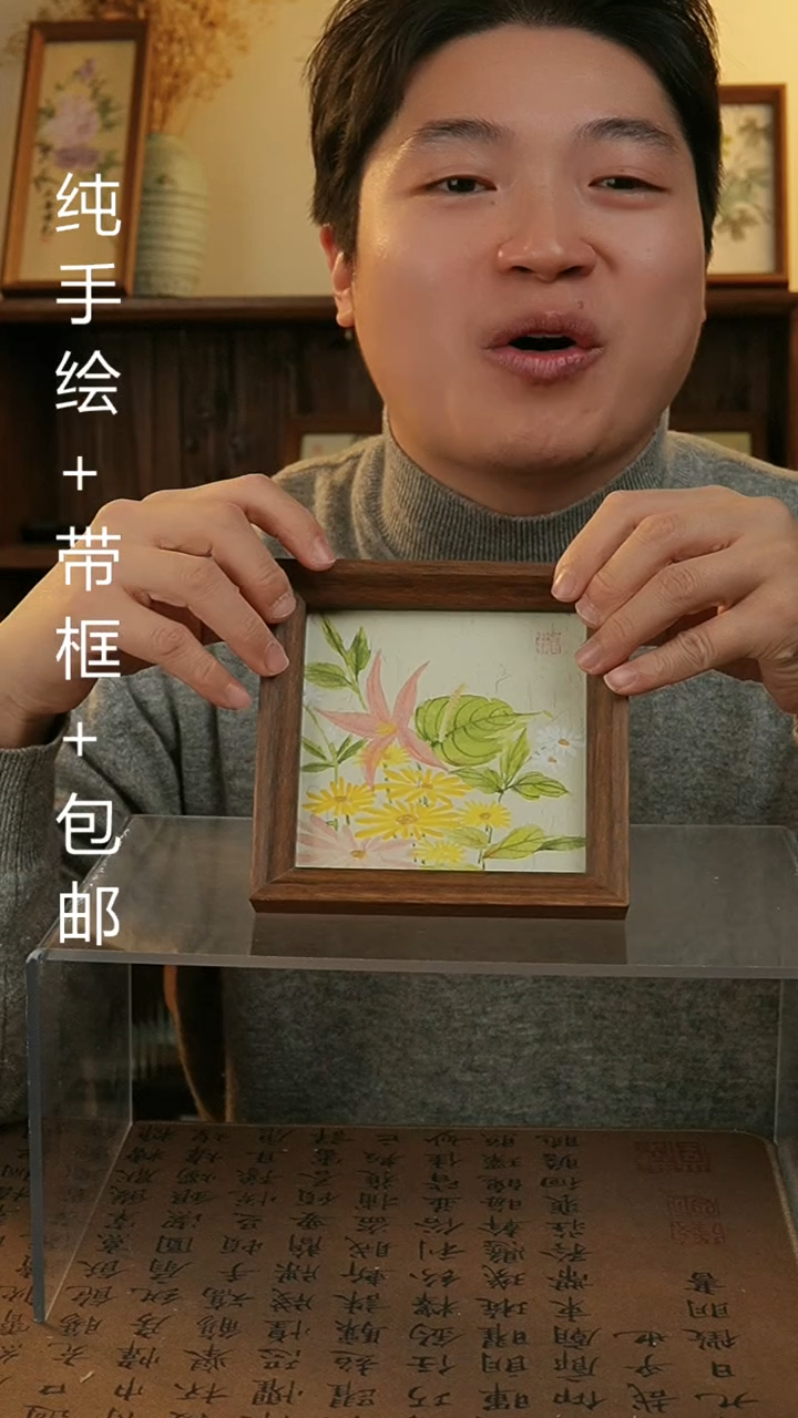 【闪购商品】国画14*14原创纯手绘国画摆台