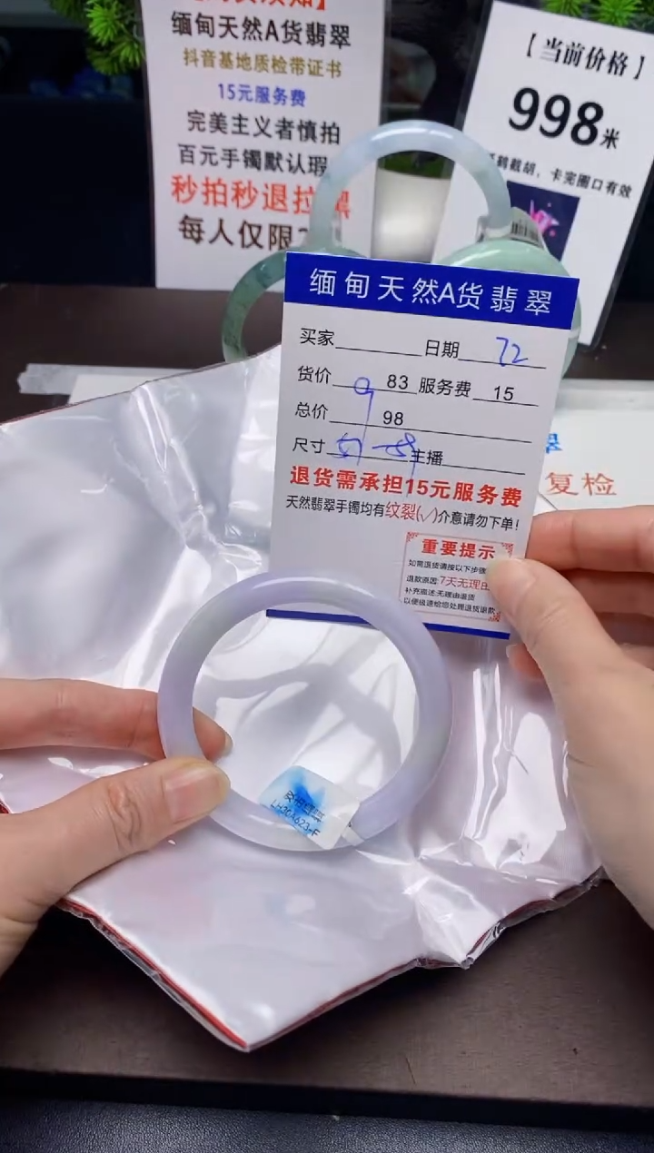 【闪购商品】翡翠手镯未镶嵌72天然A货缅甸翡翠需包容完美主义慎拍