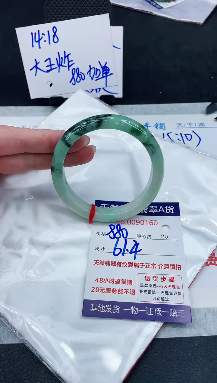 【闪购商品】翡翠手镯未镶嵌888888888888