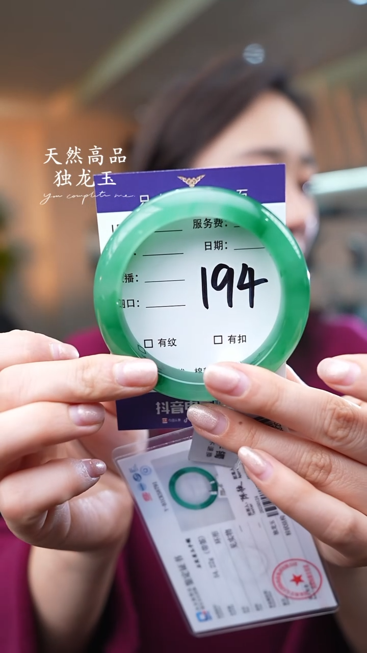 【闪购商品】石英质玉手镯未镶嵌194