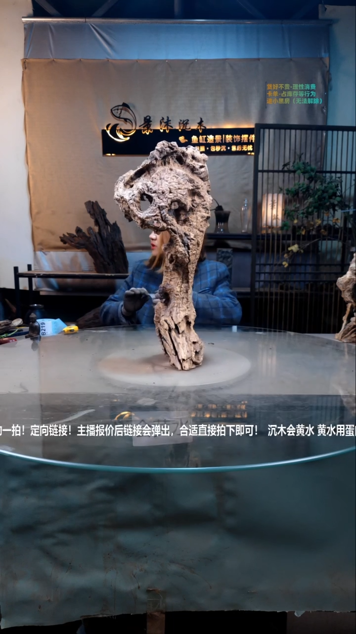 【闪购商品】景沐沉木B218景沐沉木B218 