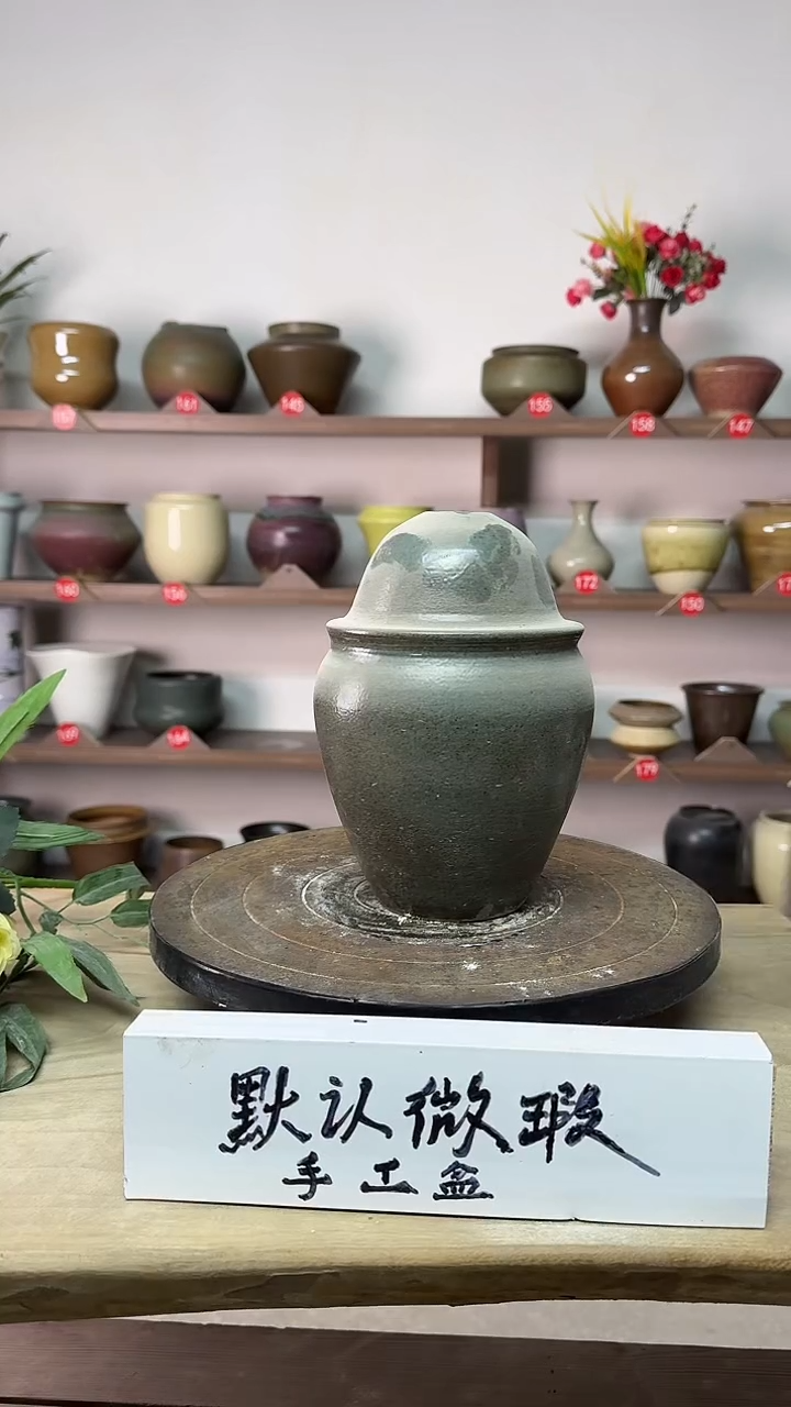 【闪购商品】陶瓷14高22口3瑕无孔