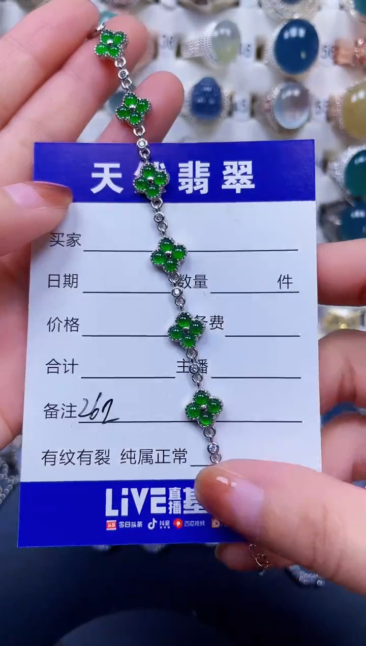 银S925镶嵌手链翡翠262