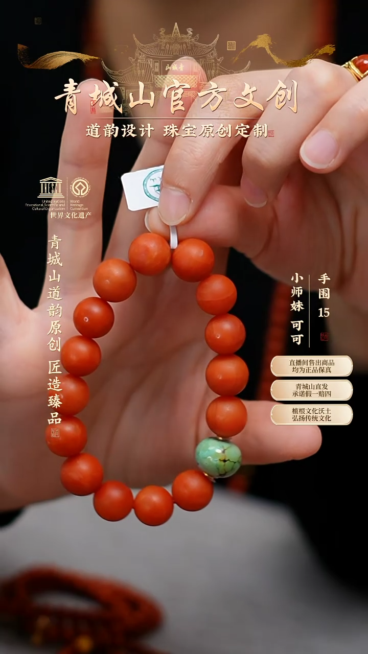 【闪购商品】定制南红玛瑙13mm保山南红绿松18K金孤品