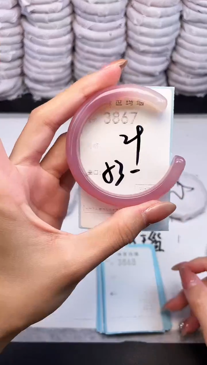 手镯玛瑙/玉髓未镶嵌3867
