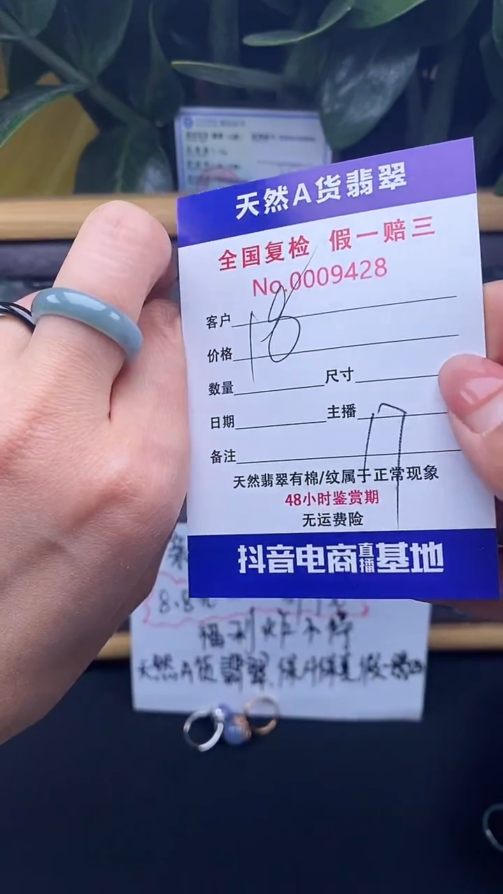 【闪购商品】翡翠戒指未镶嵌翡翠戒圈428