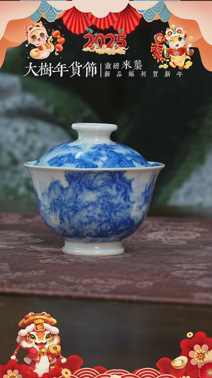 【闪购商品】杯刘建锋柴窑山水满绘盖碗