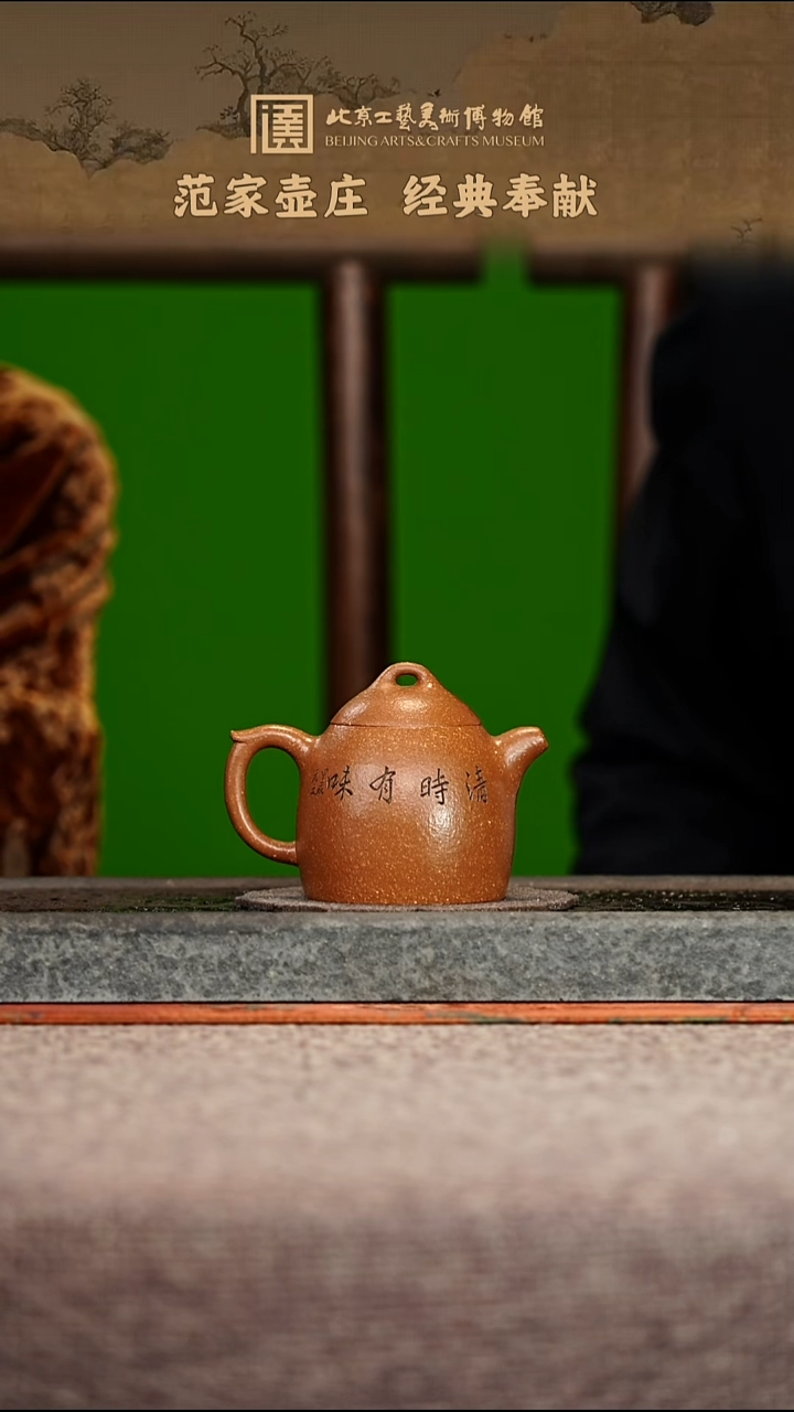 宜兴紫砂茶壶茶壶96