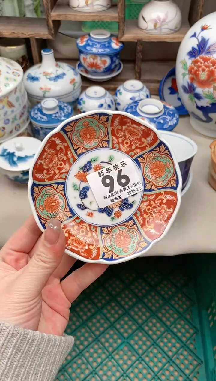 【闪购商品】瓷片96 雅淘阁欢迎您的光临