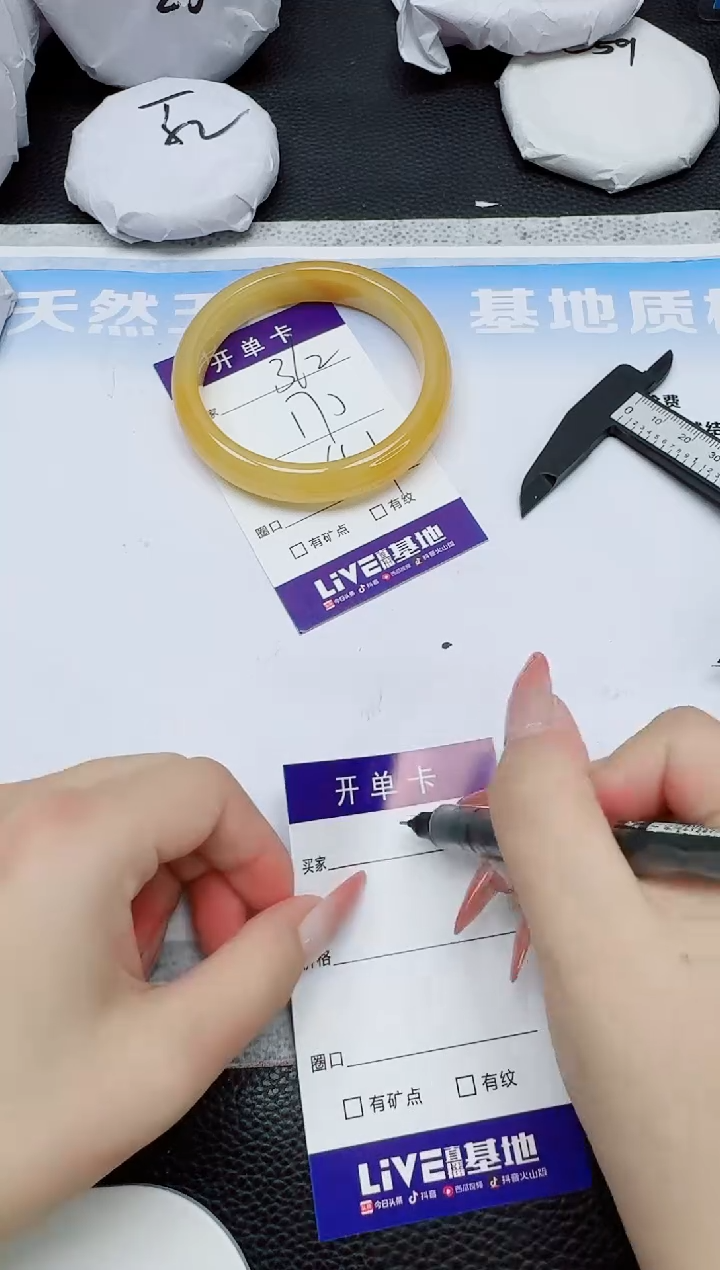 石英质玉手镯未镶嵌362