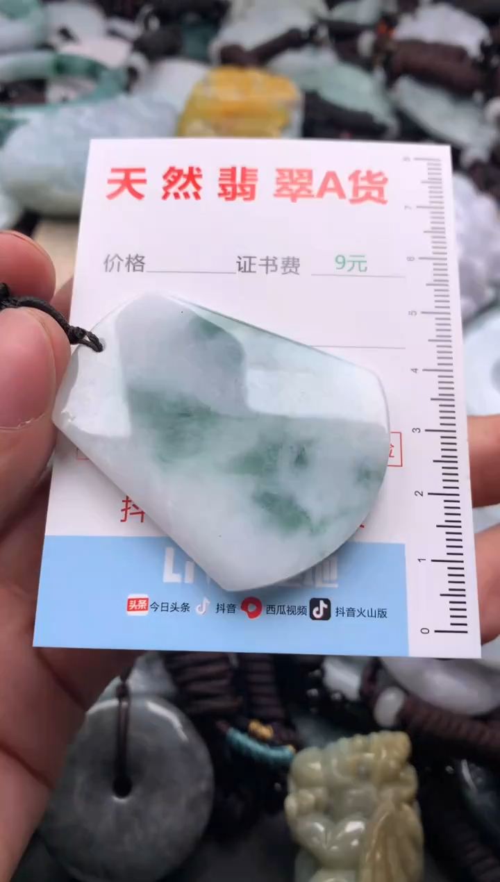【闪购商品】翡翠吊坠(不含链)未镶嵌1