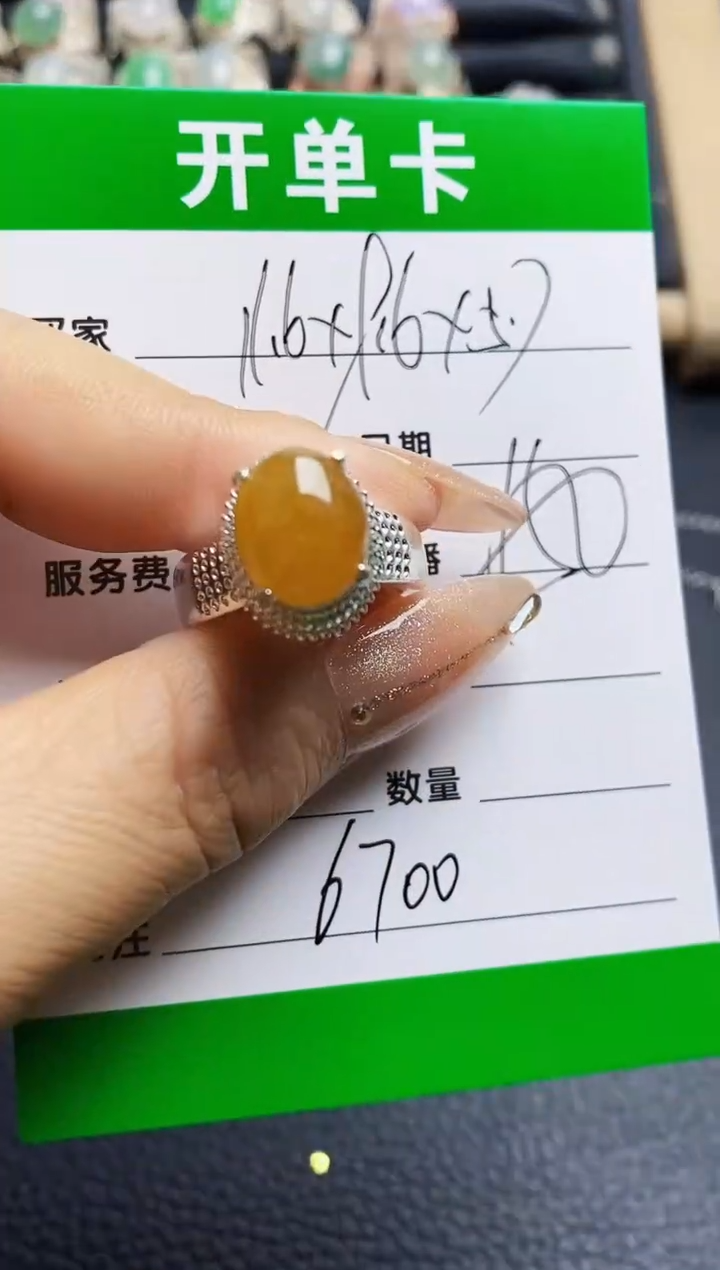翡翠戒指未镶嵌铜拖6700