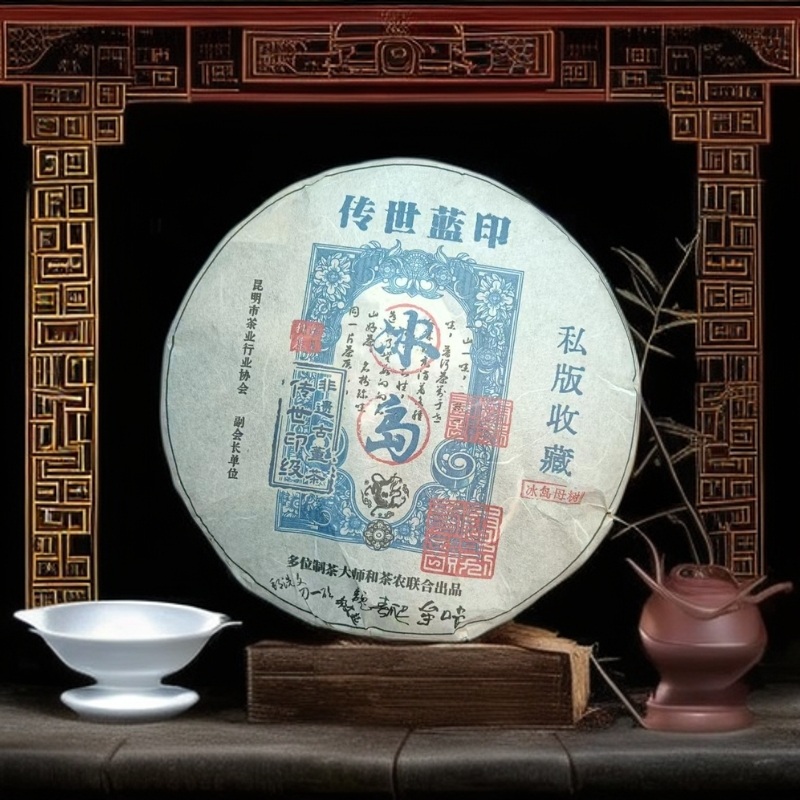 冰岛 传世蓝印 357g普洱生茶