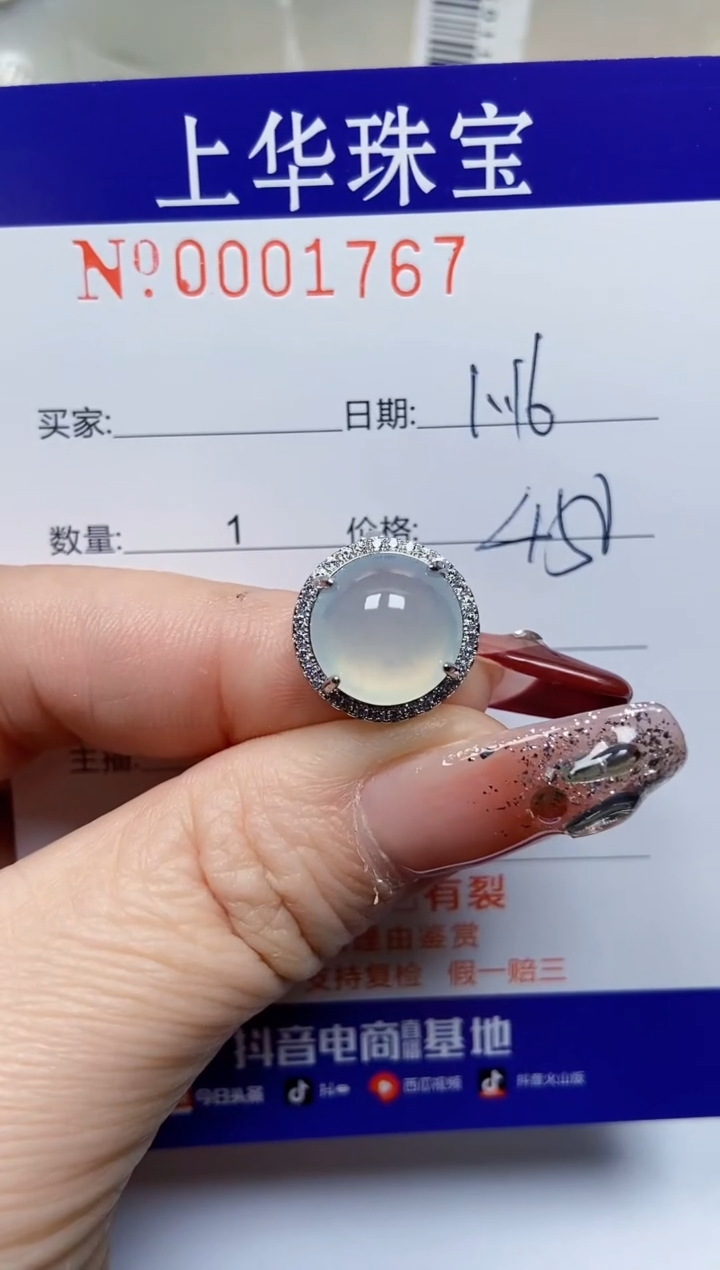 【闪购商品】翡翠戒指银S925镶嵌1767
