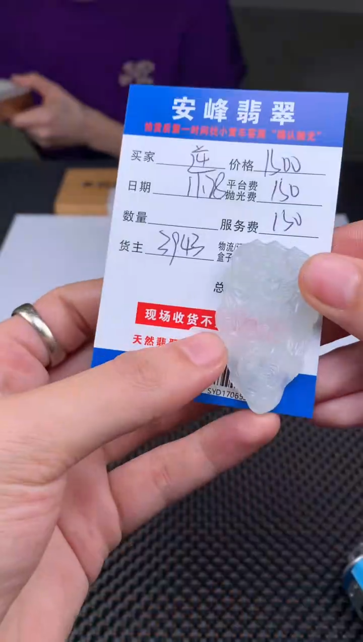 未镶嵌定制翡翠逆**我SYD170653