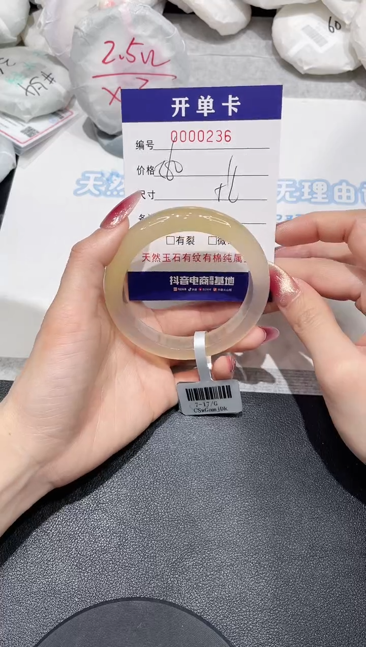 【闪购商品】玛瑙/玉髓手镯未镶嵌236
