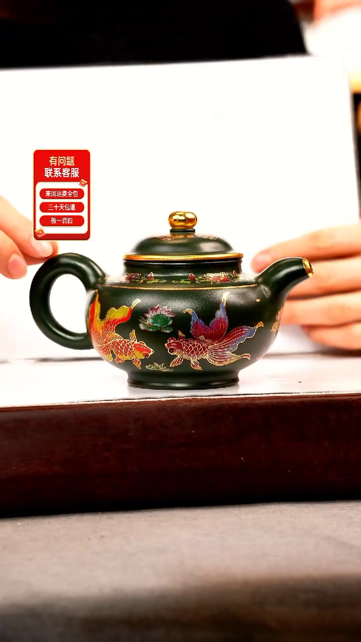 茶壶紫砂绿泥 掇只 锦鲤珐琅彩