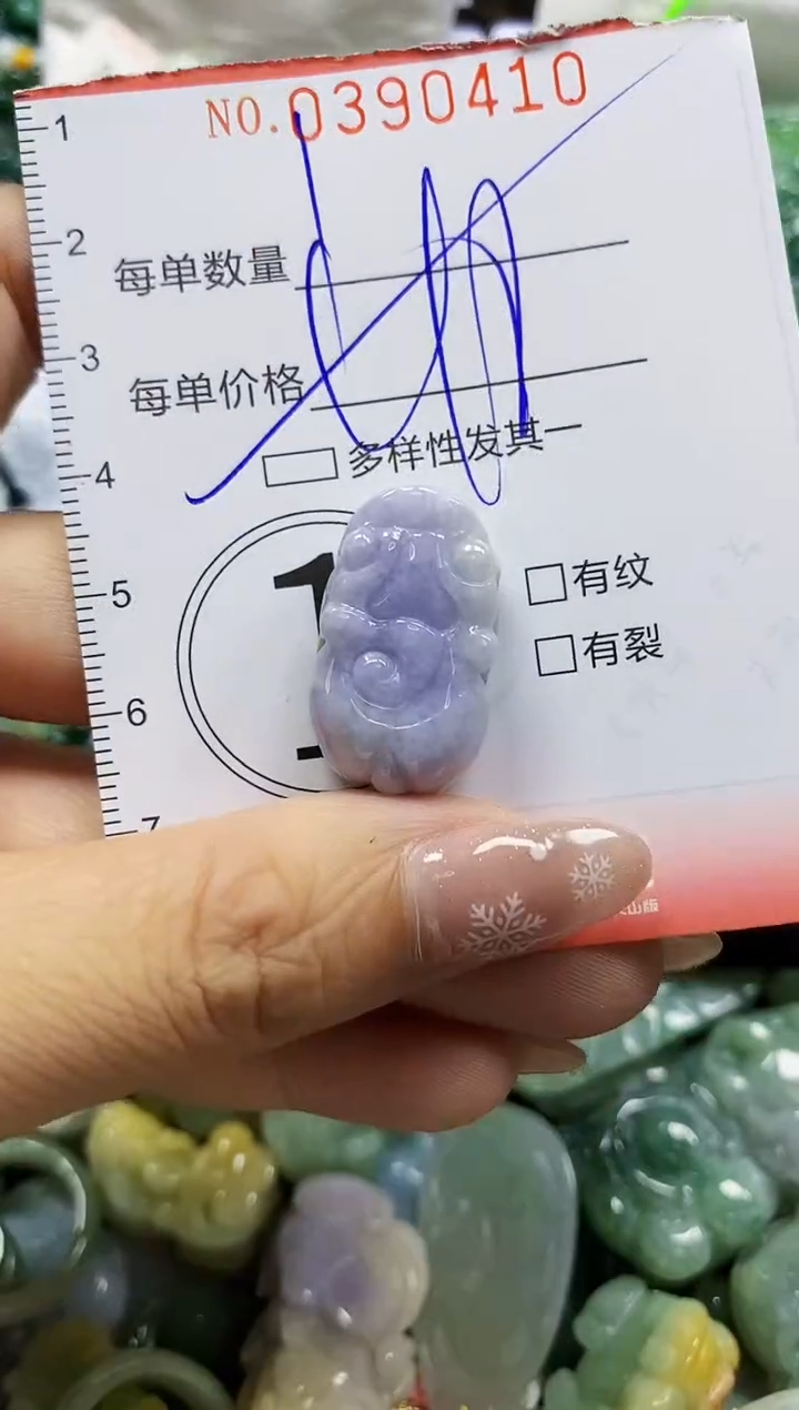 颈饰未镶嵌翡翠闪购0390410多样性发其一