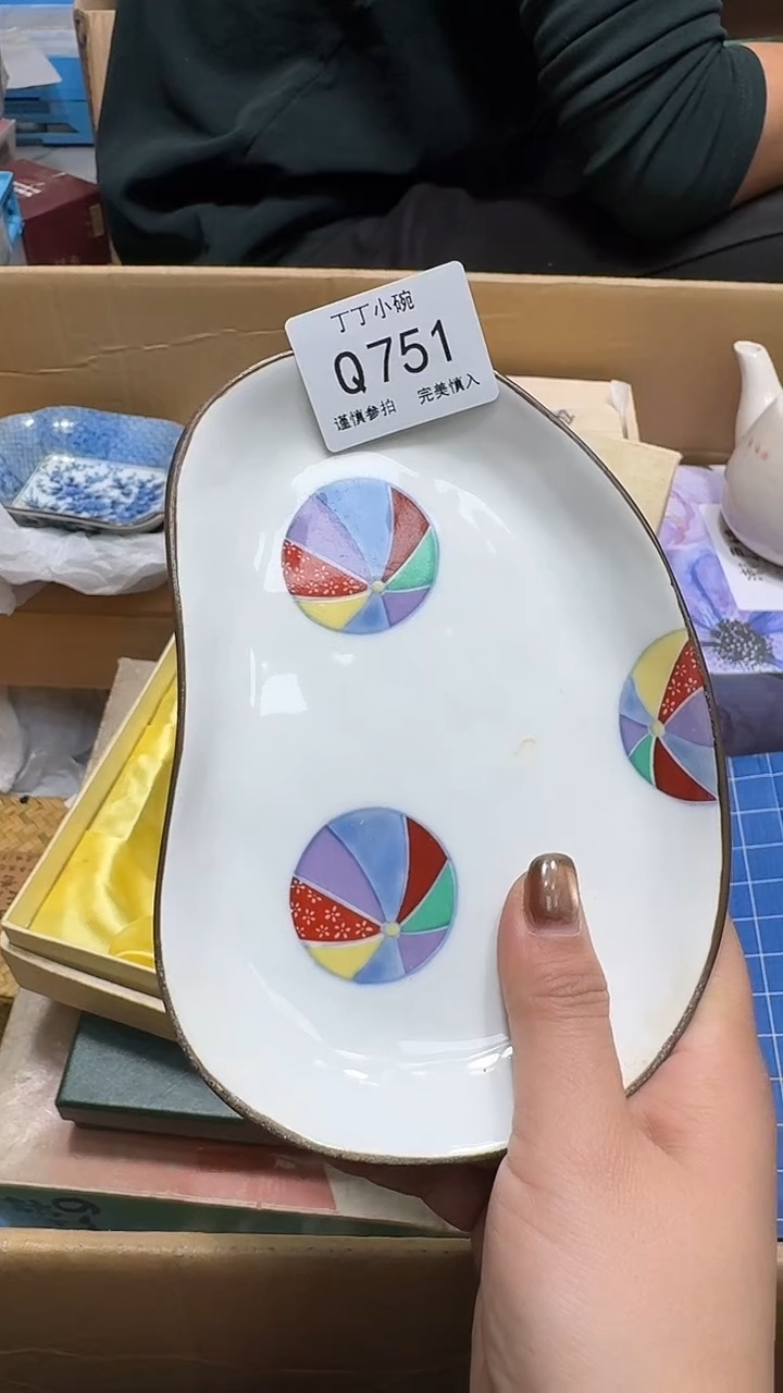 瓷片清*751         