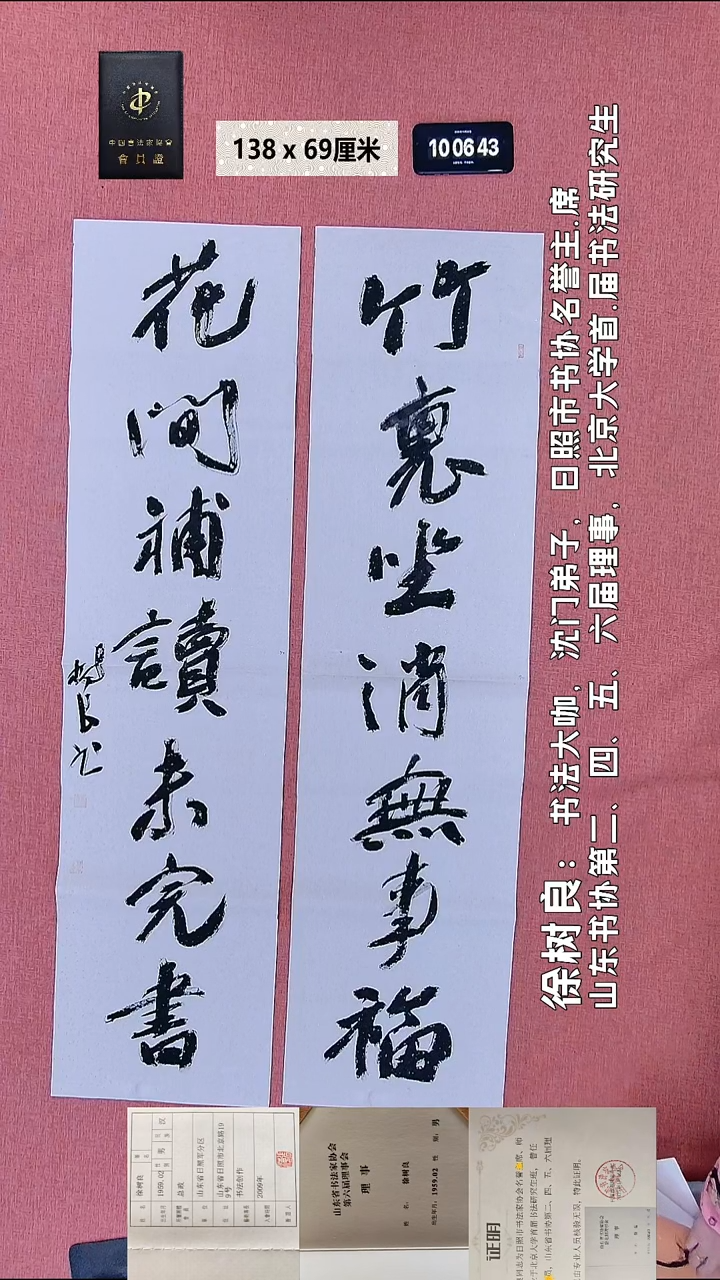 书法187    徐老师书法作品