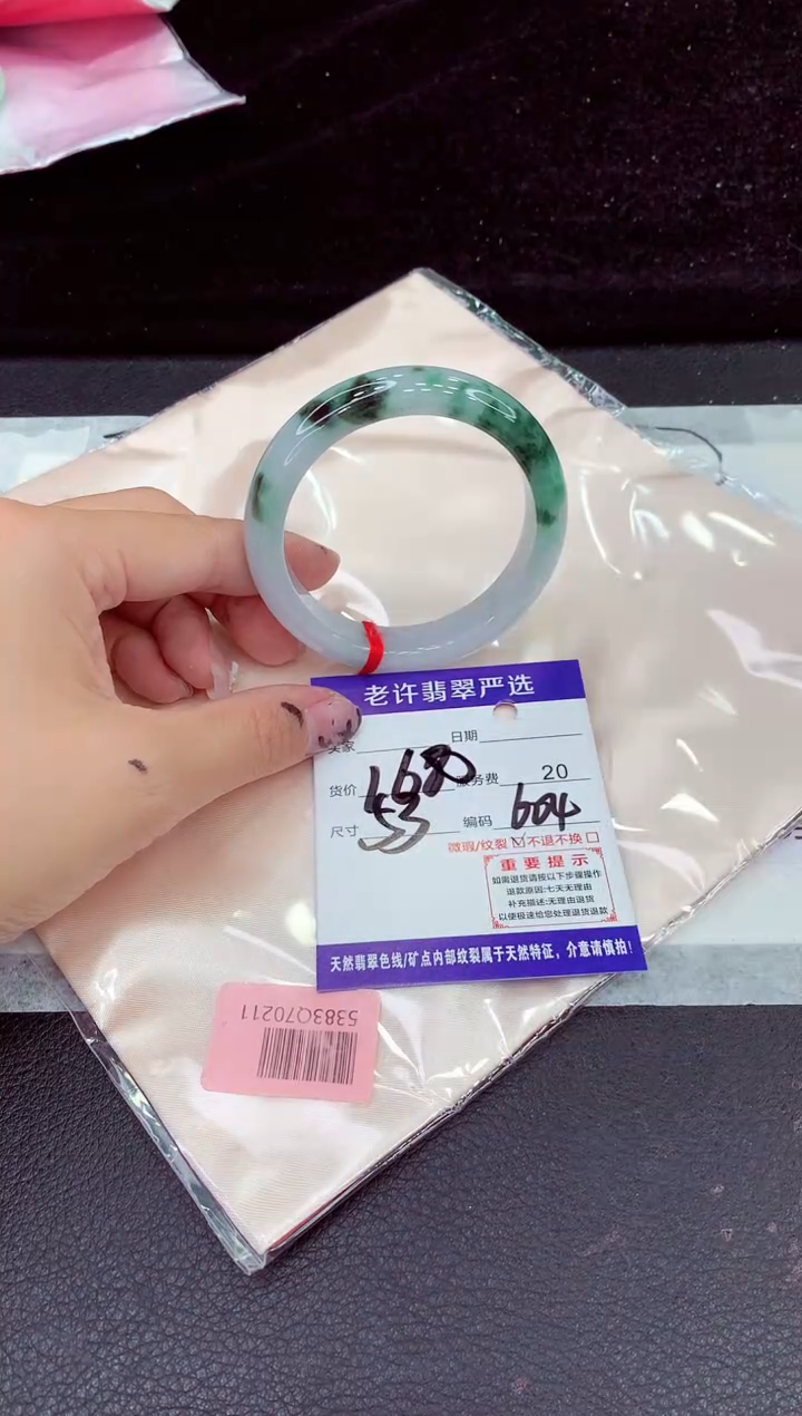 未镶嵌手镯翡翠11111