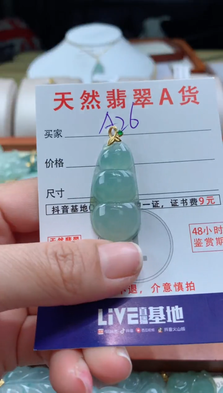 【闪购商品】翡翠颈饰18K金镶嵌天然A货翡翠挂件