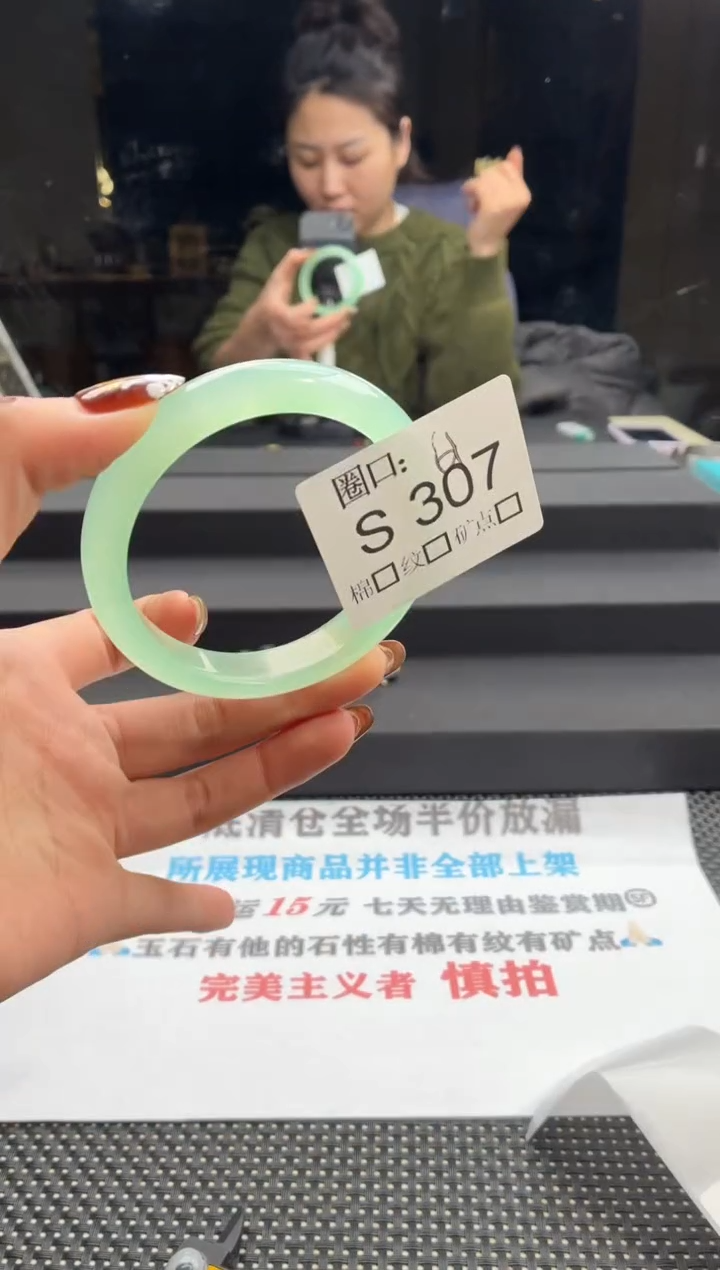 雯闪购链接玉石一物一截图S307