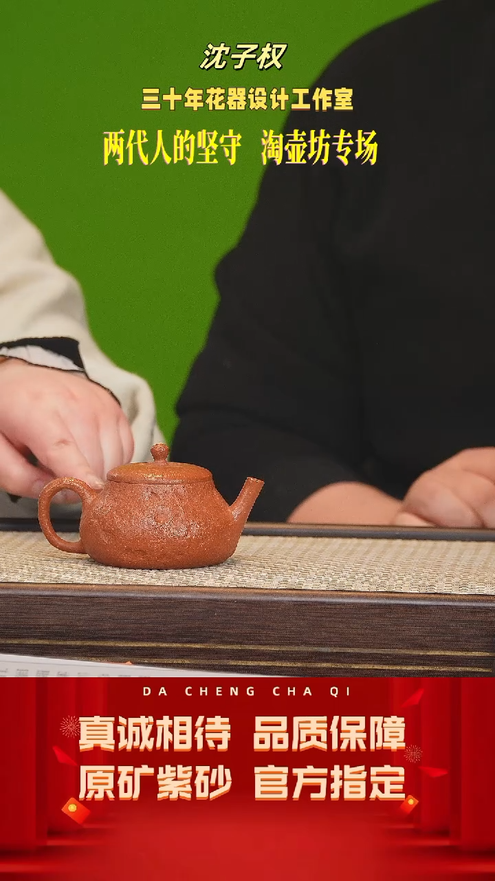 【闪购商品】紫砂茶壶14号 淘壶坊 绝红降坡 160cc左右