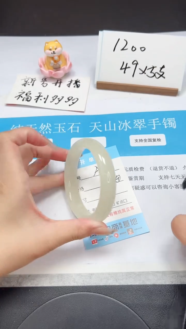 石英质玉未镶嵌手镯A266-60.4