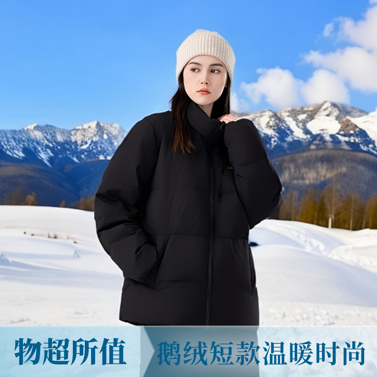【鹅绒羽绒服】男女同款百搭短款鹅绒服云朵立领纯色