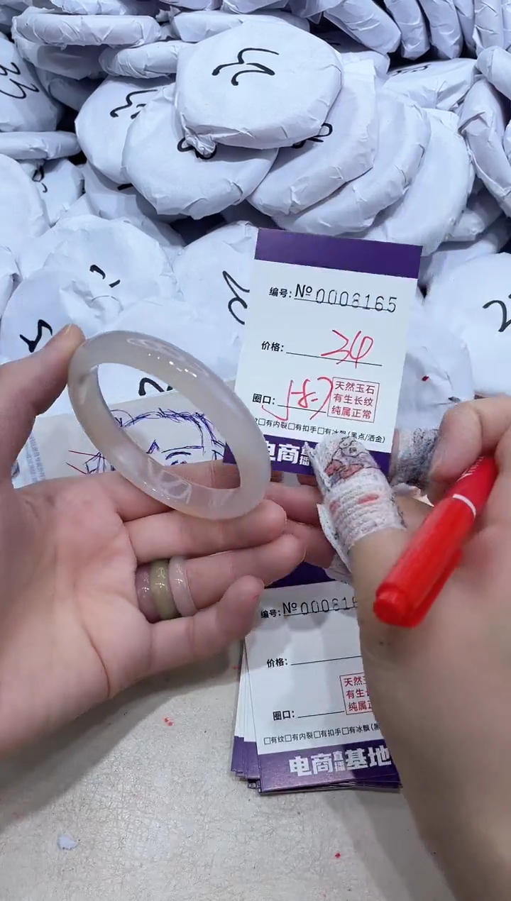 【闪购商品】玛瑙/玉髓手镯未镶嵌8165
