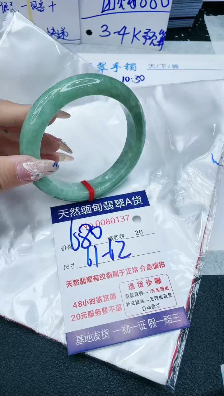 【闪购商品】翡翠手镯未镶嵌1111111111111