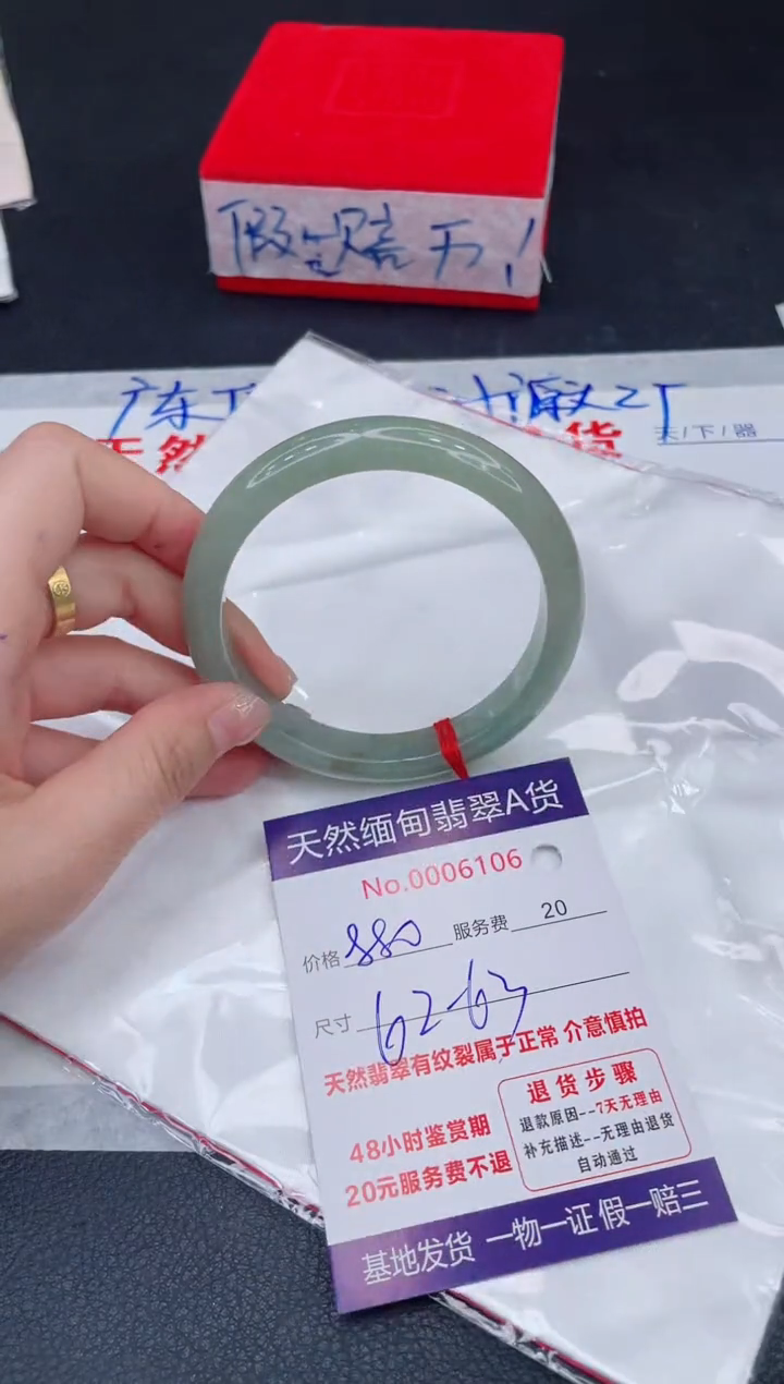 未镶嵌手镯翡翠880.00