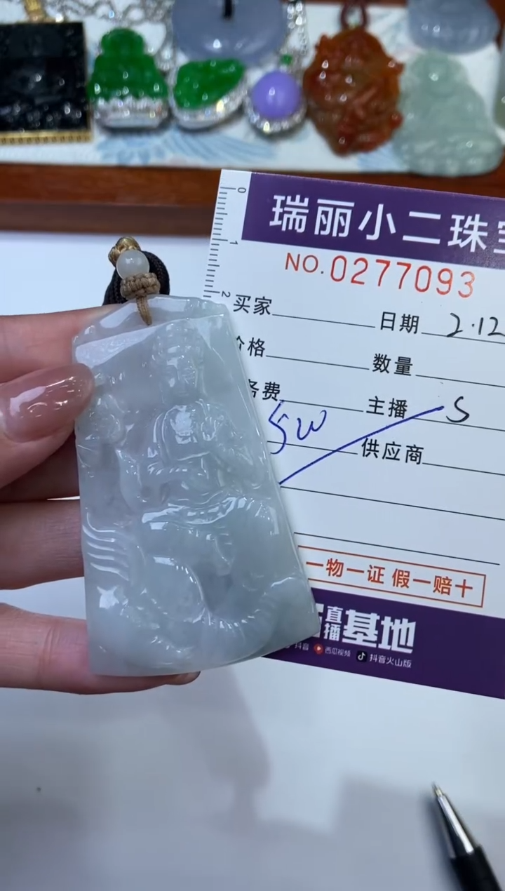 【闪购商品】翡翠颈饰未镶嵌277093