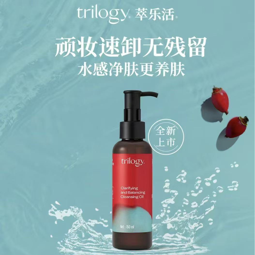 【CICI甄选】萃乐活清透平衡卸妆油清洁