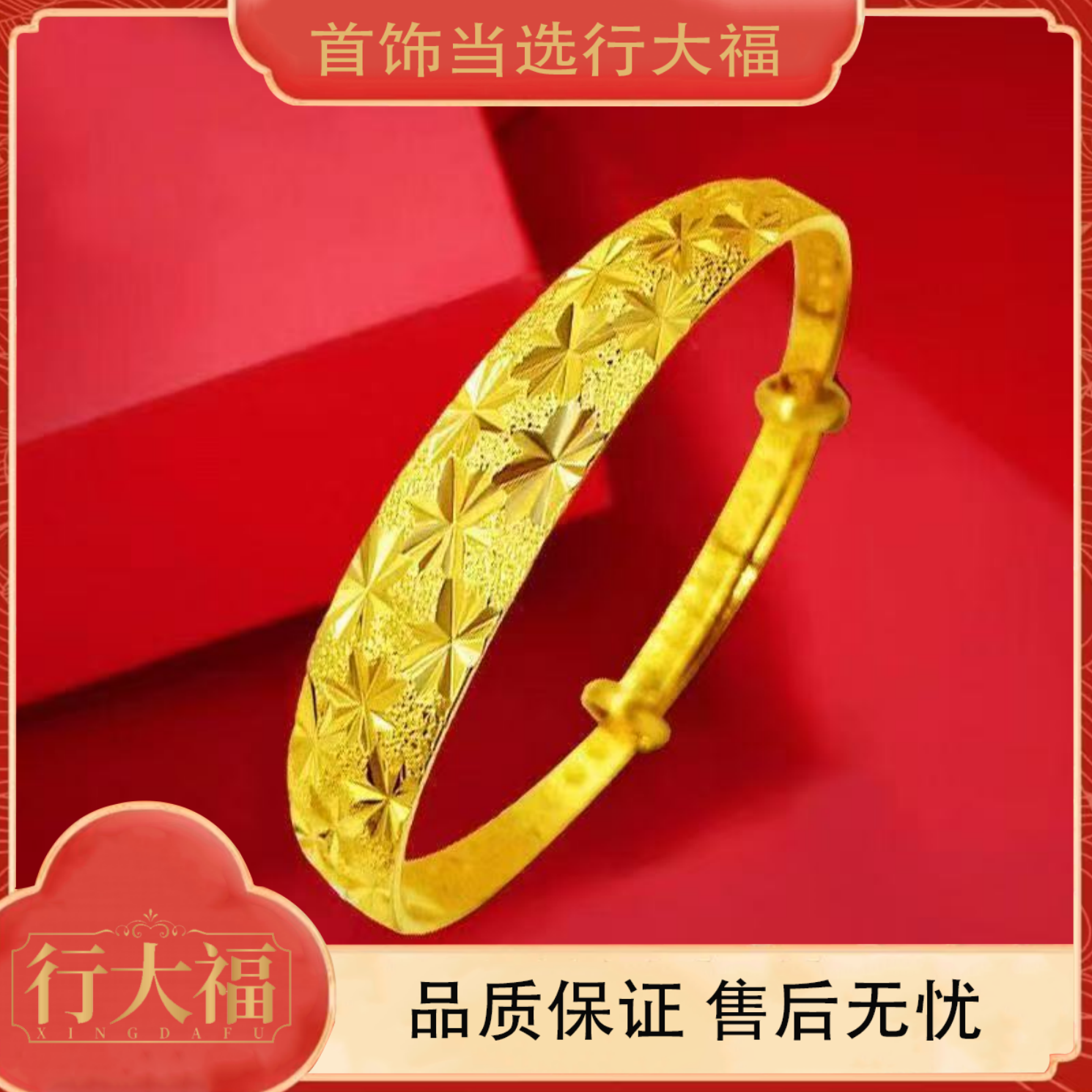 【行大福】满天星手镯女推拉可调节手镯简约