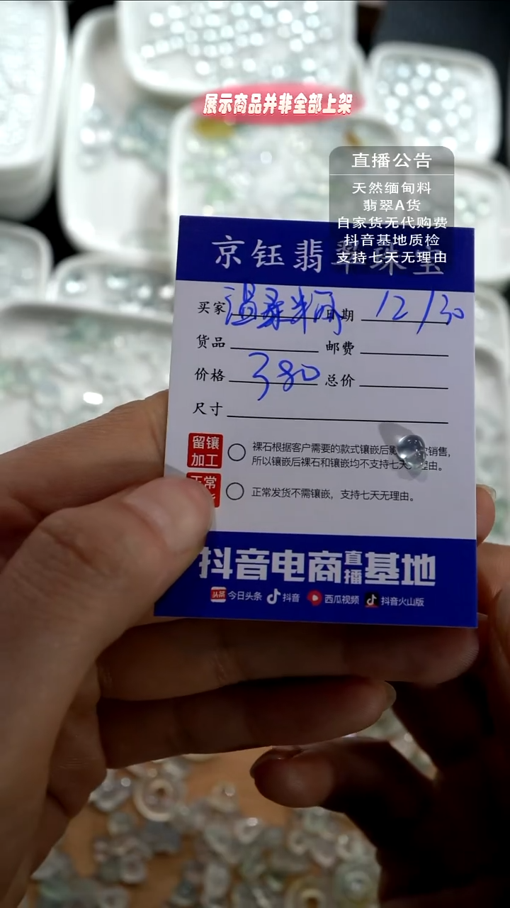 裸石翡翠张**吖葫芦