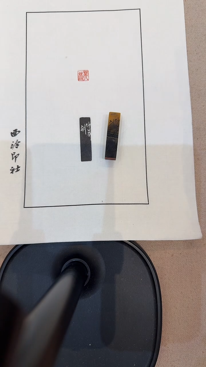 寿山石印石阿***雷J陈老师篆刻印章一枚 芙蓉