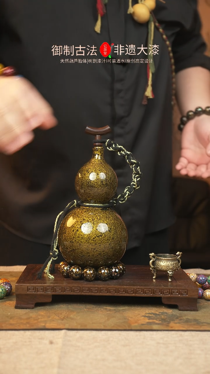 【闪购商品】023大漆葫芦一物一拍600ml