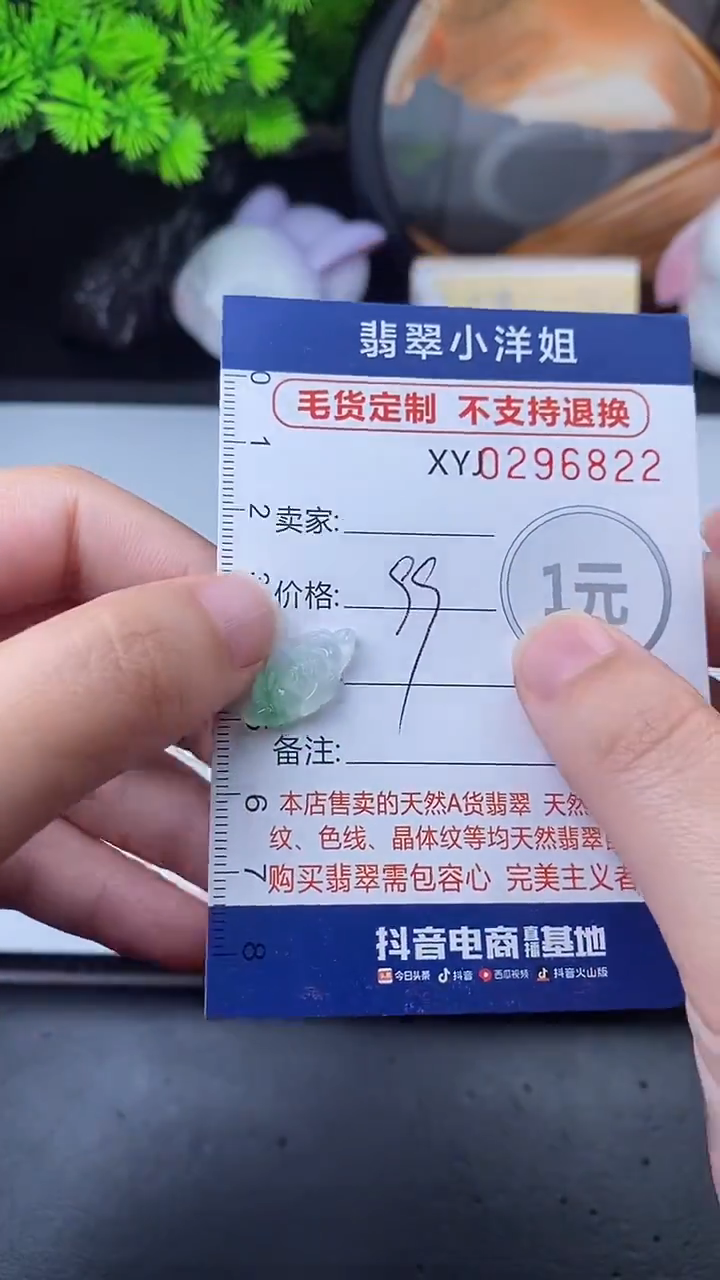 未镶嵌定制翡翠毛货商品/不退换//6822