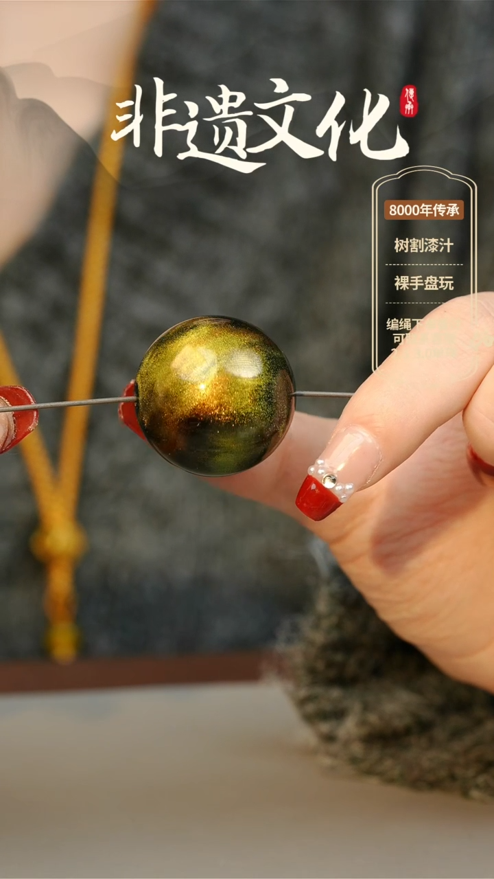 【闪购商品】大漆长庚3.0单珠项链 非遗大漆珠