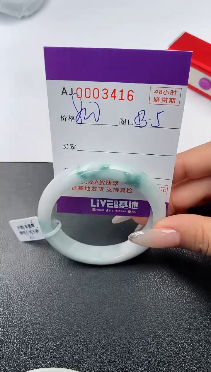 【闪购商品】翡翠手镯未镶嵌天然A货翡翠