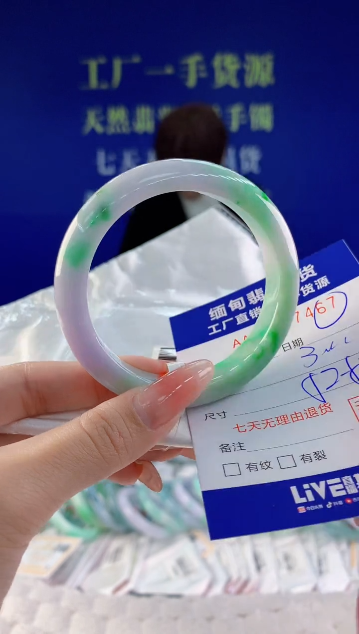 【闪购商品】翡翠手镯未镶嵌67天然A货翡翠