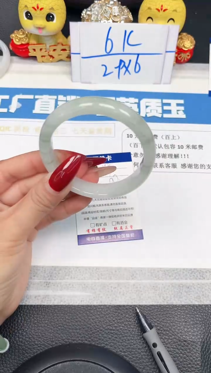 【闪购商品】石英质玉手镯未镶嵌148-60