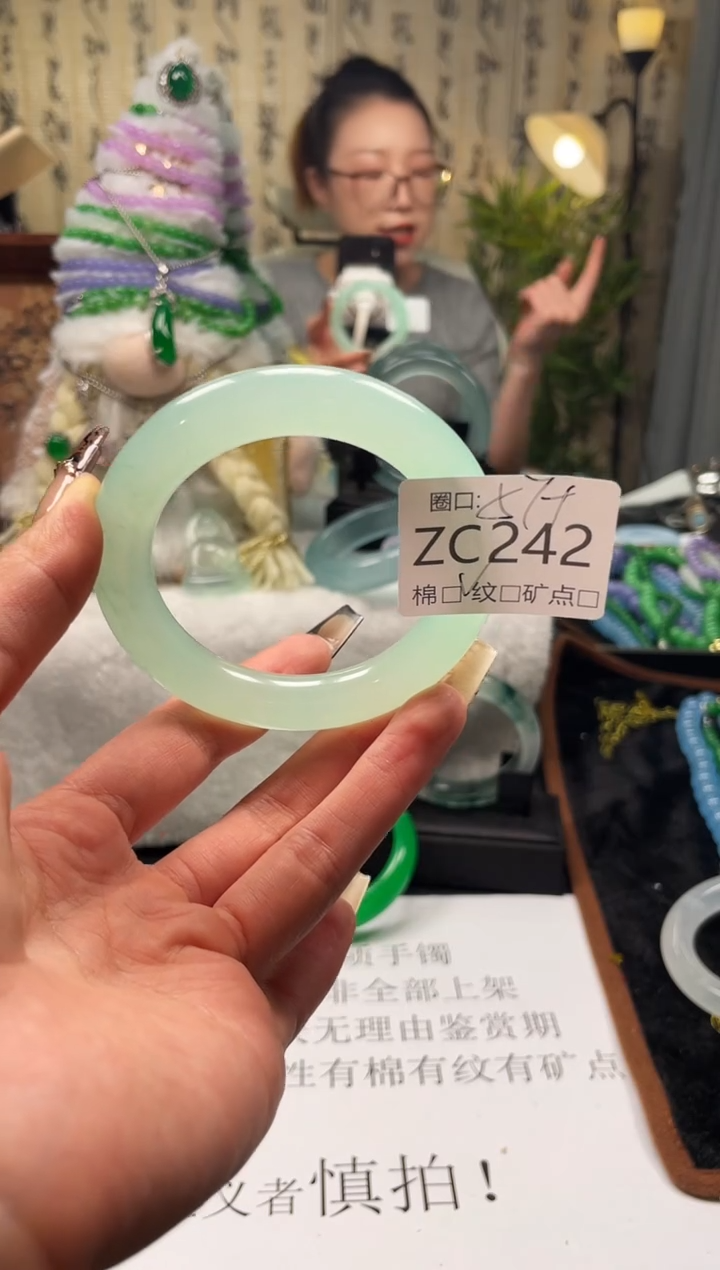 静宝石英岩手镯ZC242