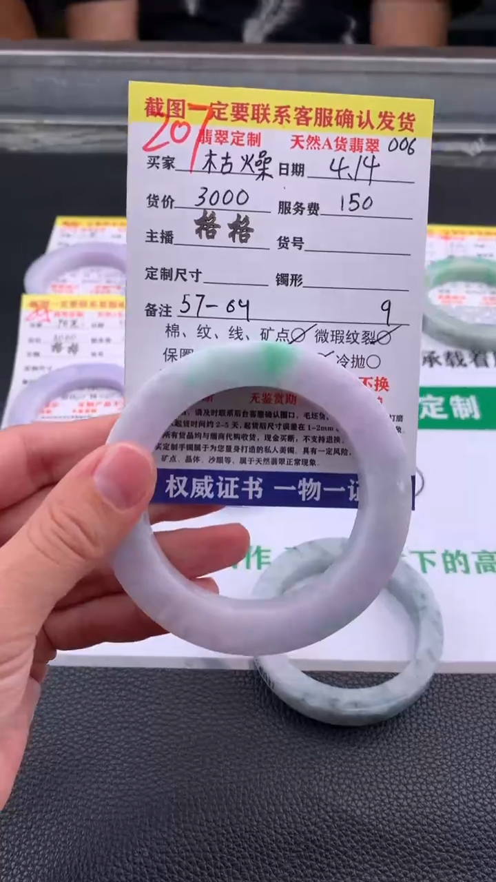 定制翡翠未镶嵌#207手镯定制链接