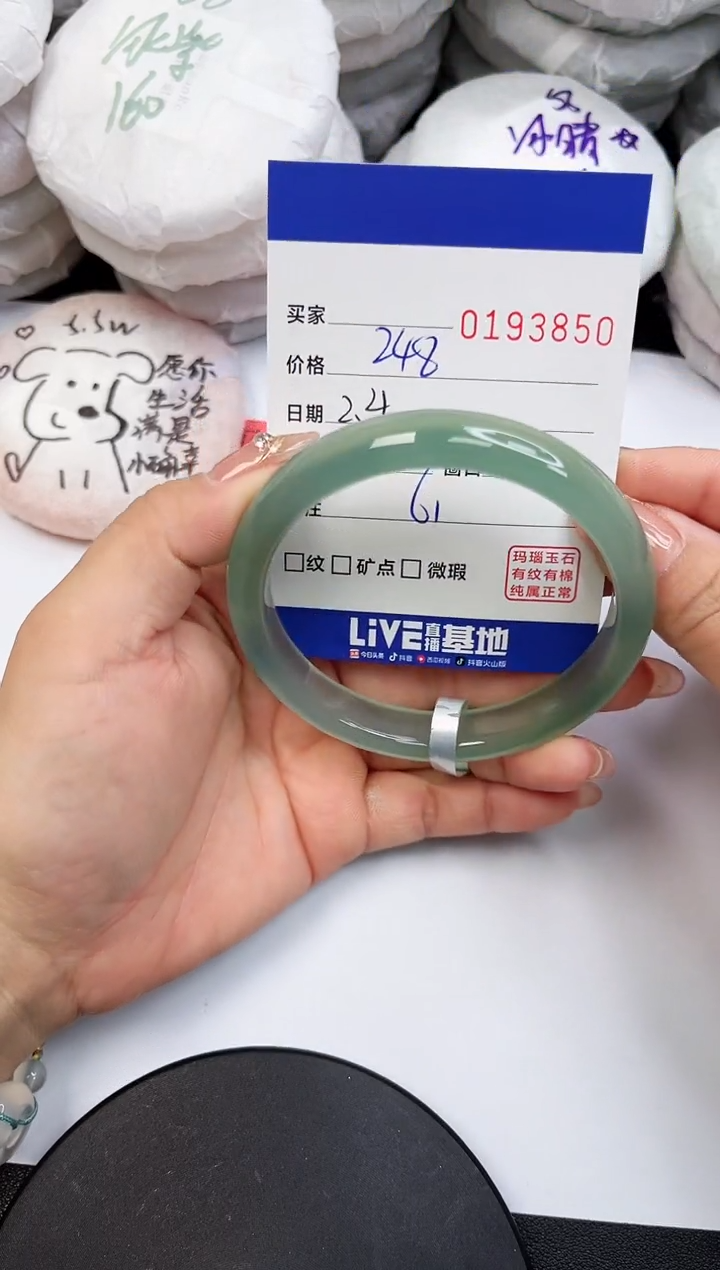【闪购商品】玛瑙/玉髓手镯未镶嵌3850