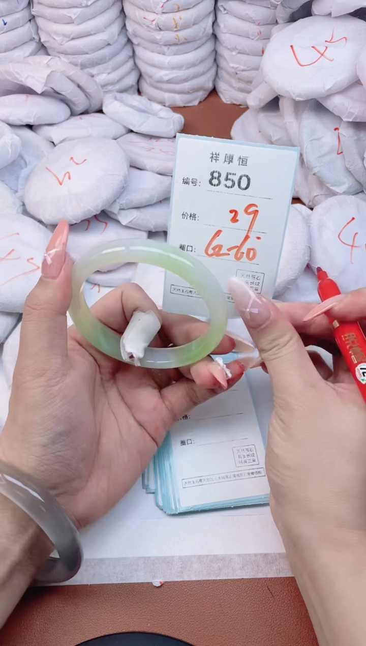 【闪购商品】玛瑙/玉髓手镯未镶嵌850